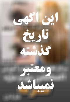 آموزش اکستنشن مژه