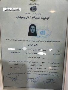آموزش اکستننش مژه تهران